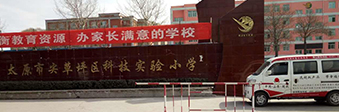 2016年3月21日侯林茂師傅維修太原市尖草坪區(qū)科技實驗小學伸縮門