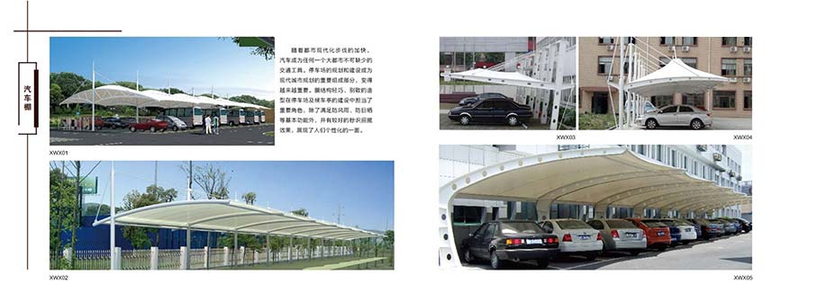 汽車棚