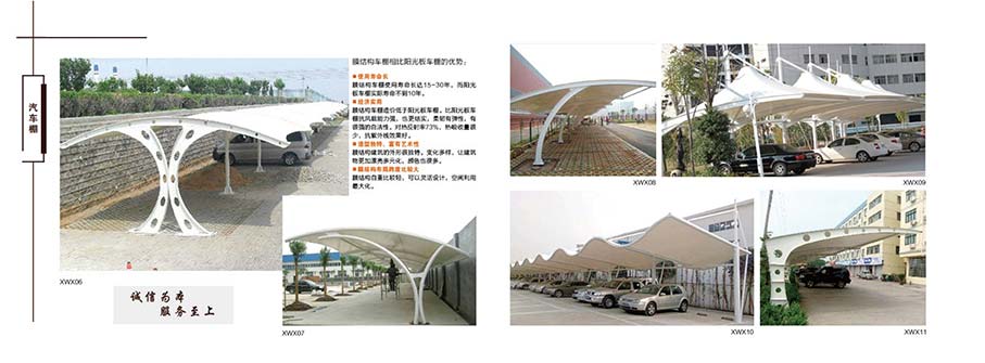 汽車棚